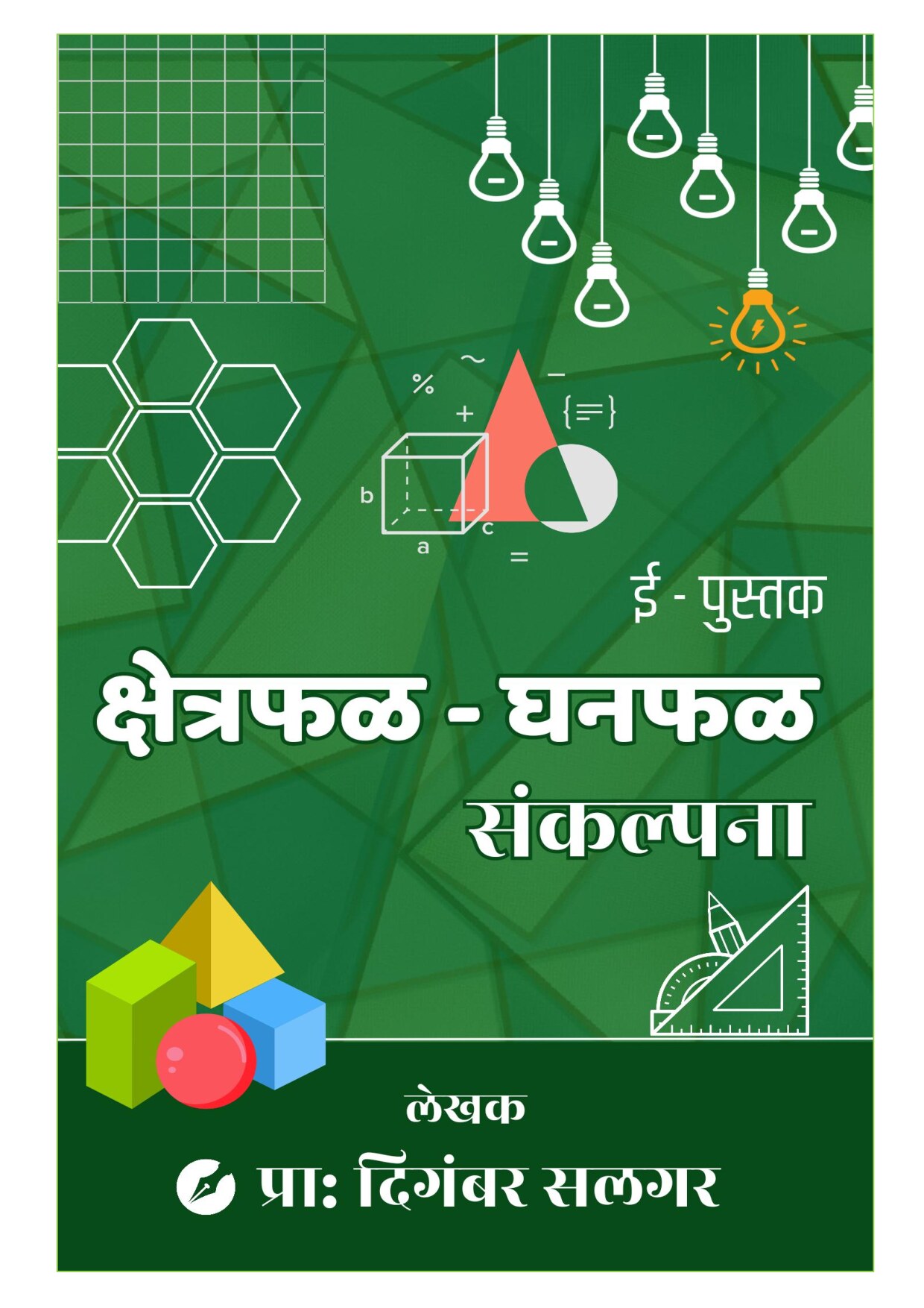 Kshetraphal-Ghanaphal