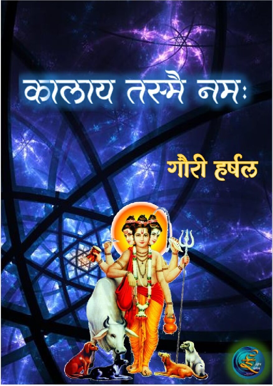 ktn_gauri_harshal