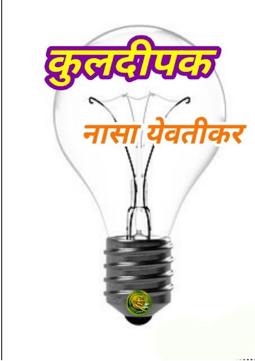 kuldeepak_nasa_yeotikar