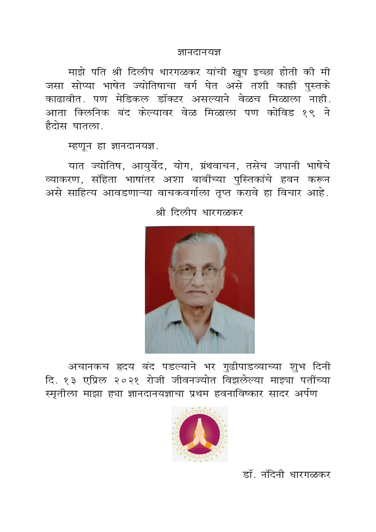 kundali_kashi_mandavi