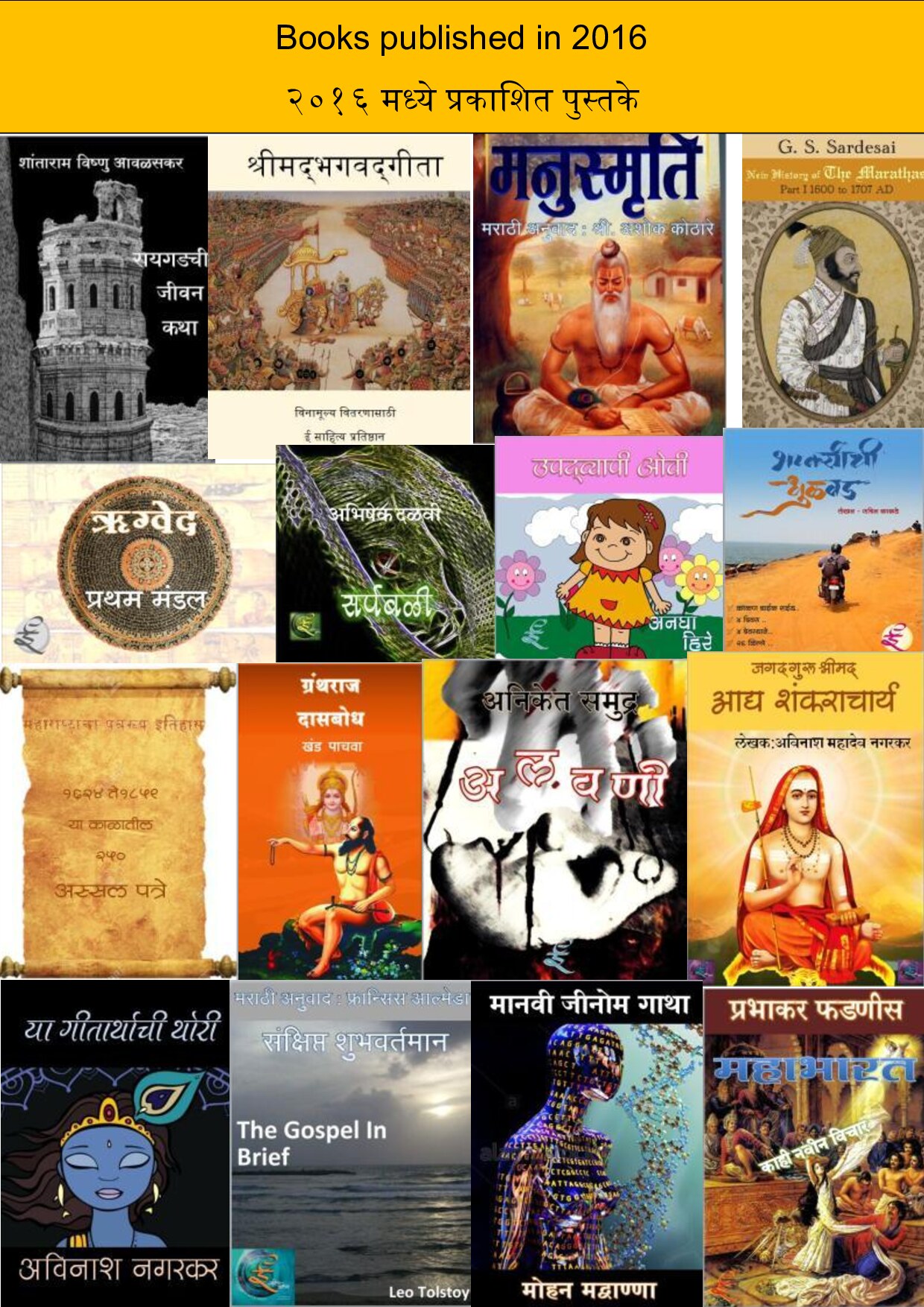 link_of_books_in_2016