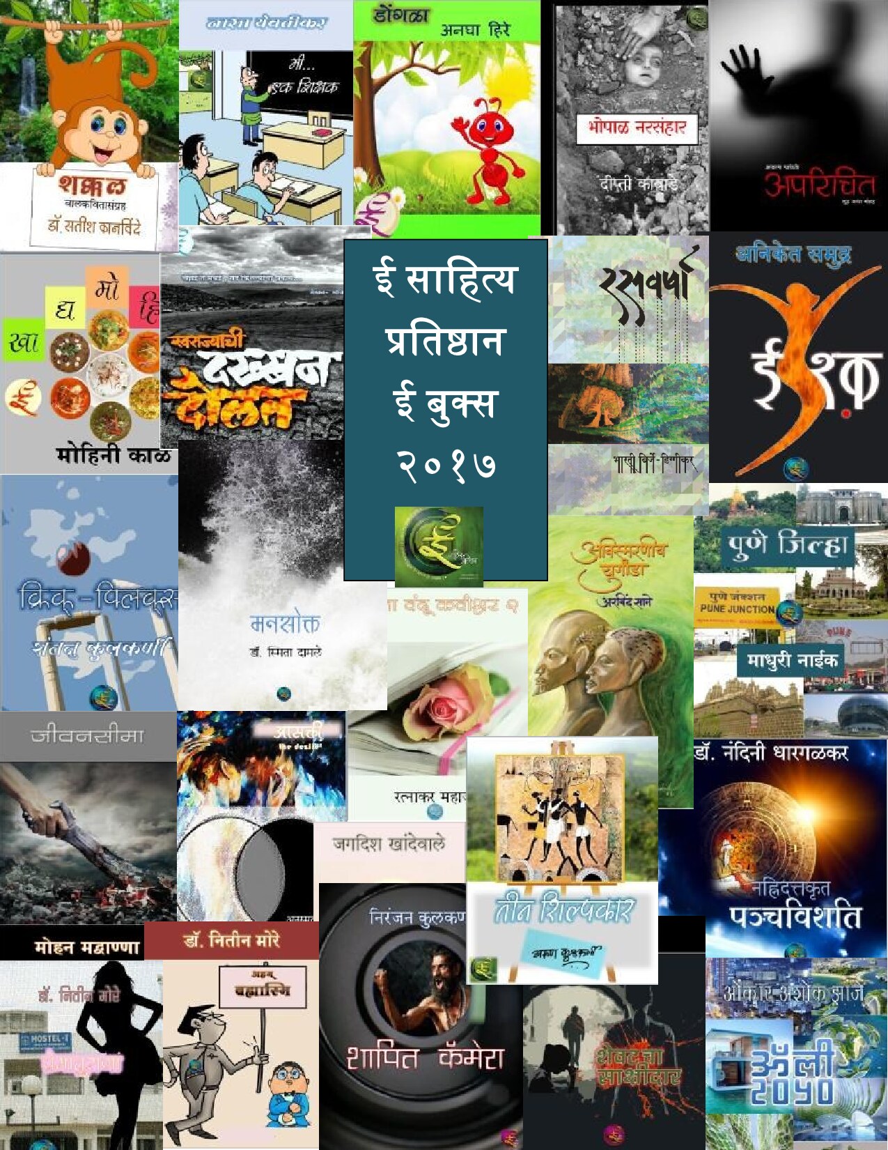 link_of_books_in_2017_5nov