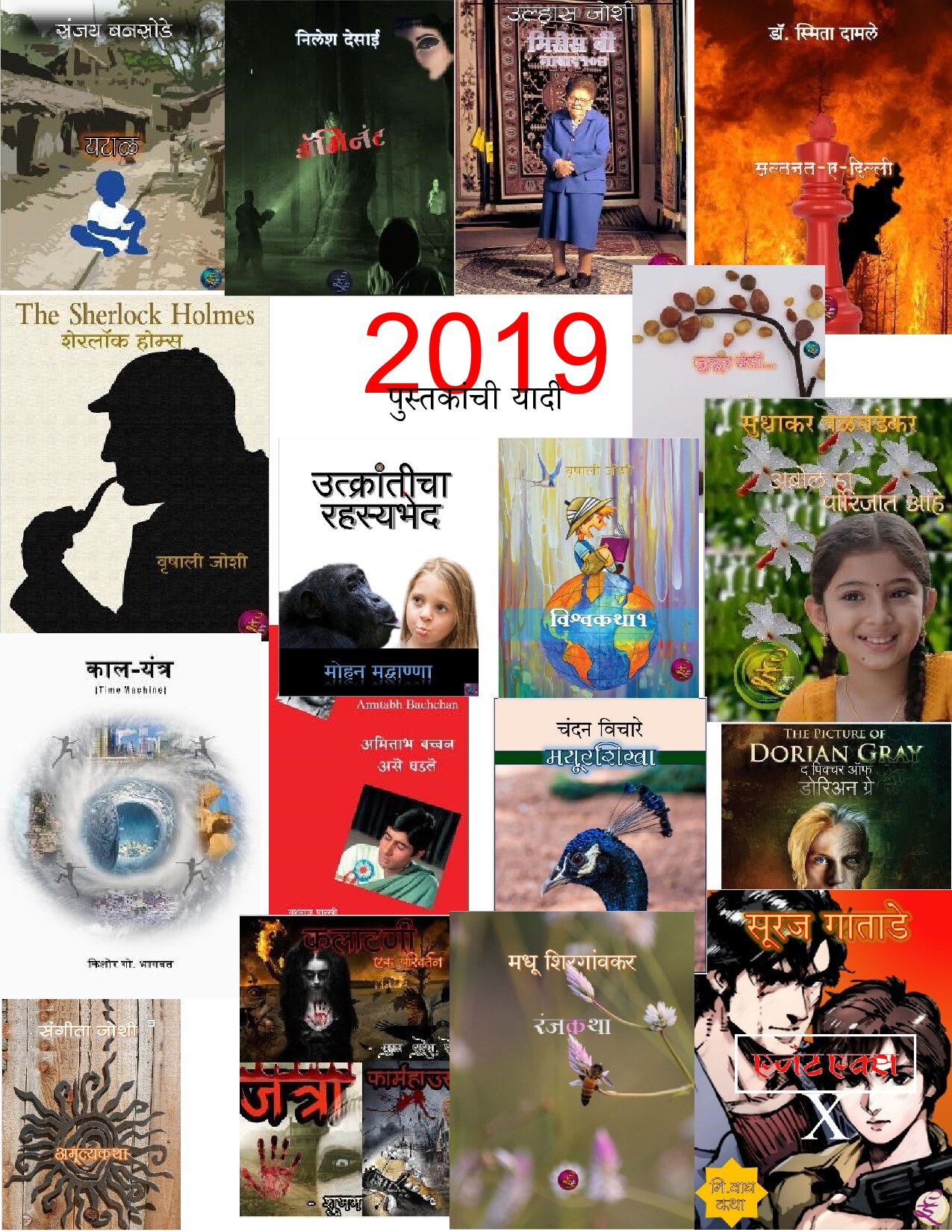 list2019