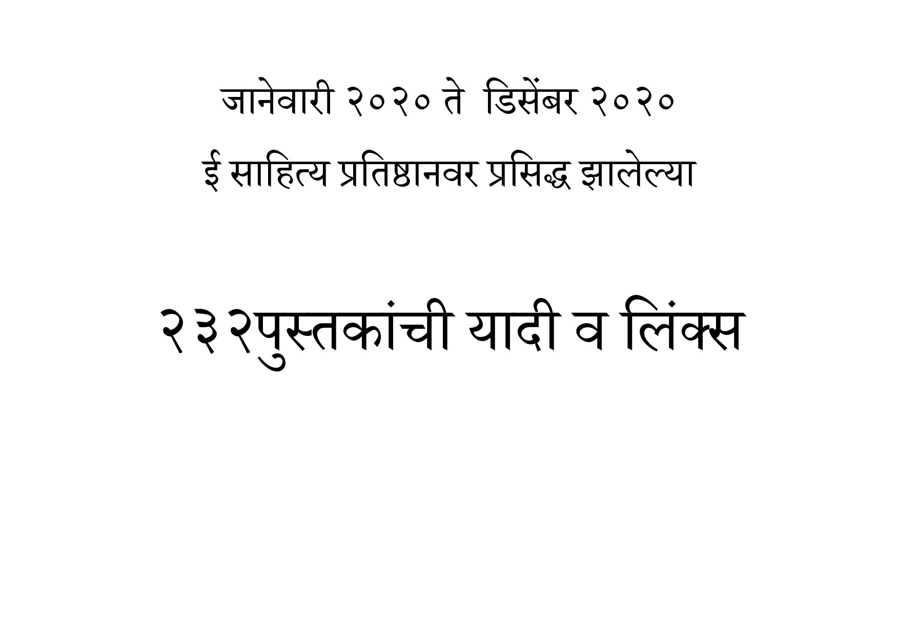 list_of_2020_books