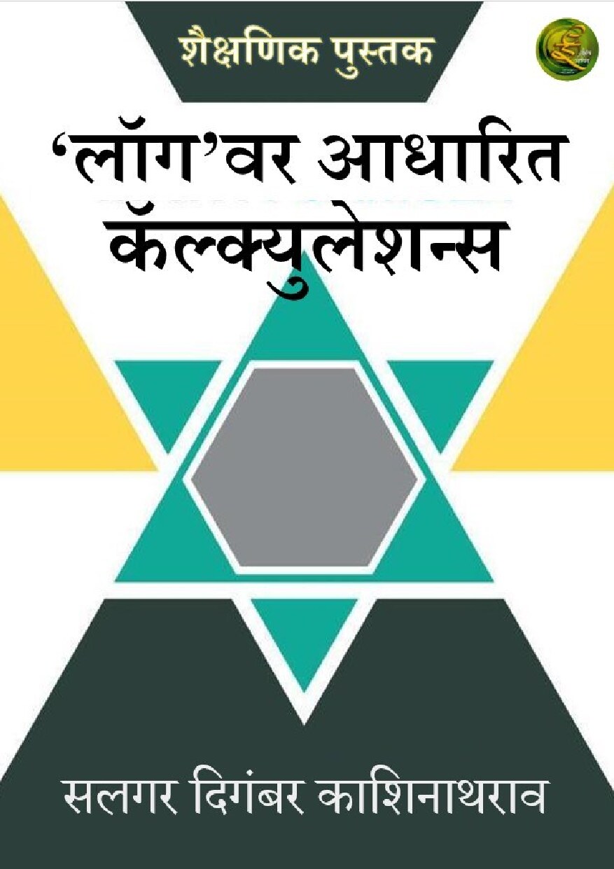log_based_calculations_salgar_sir_1