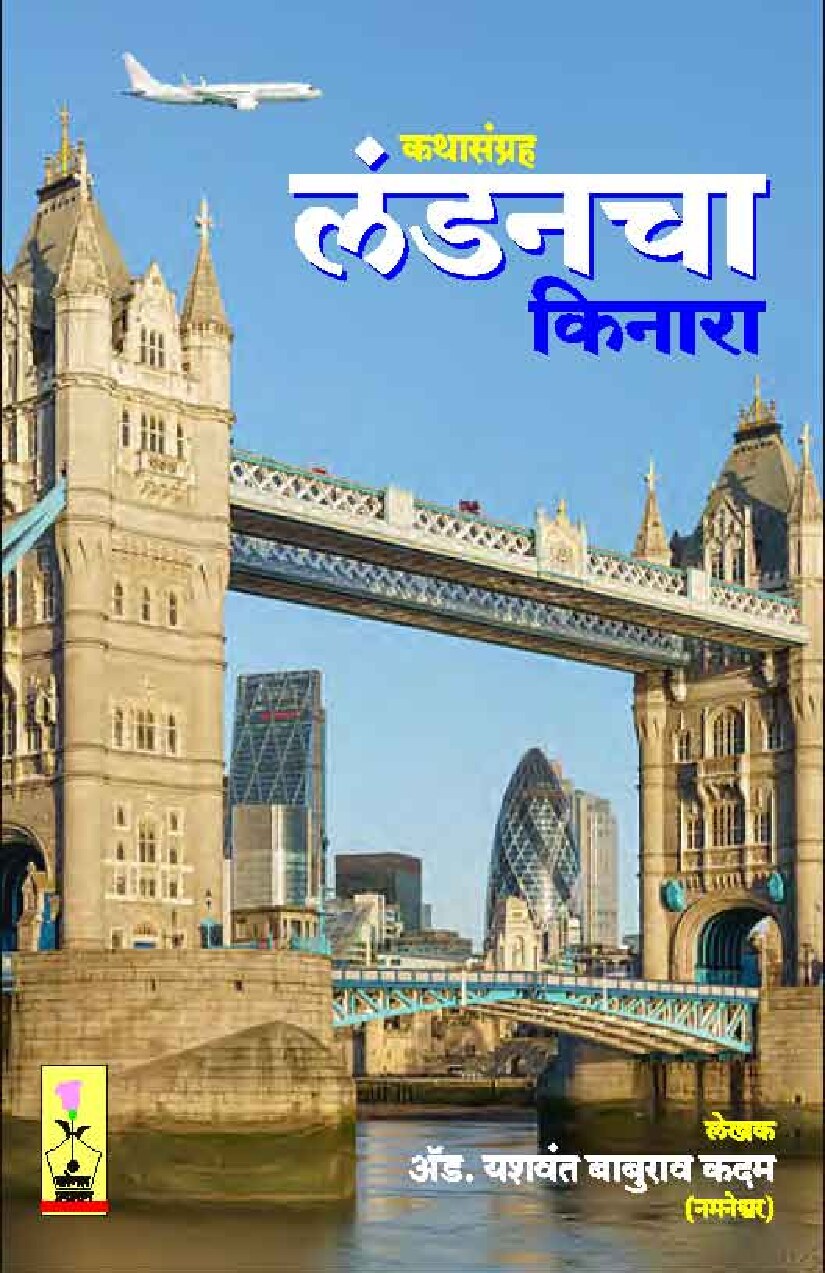 London cha Kinara