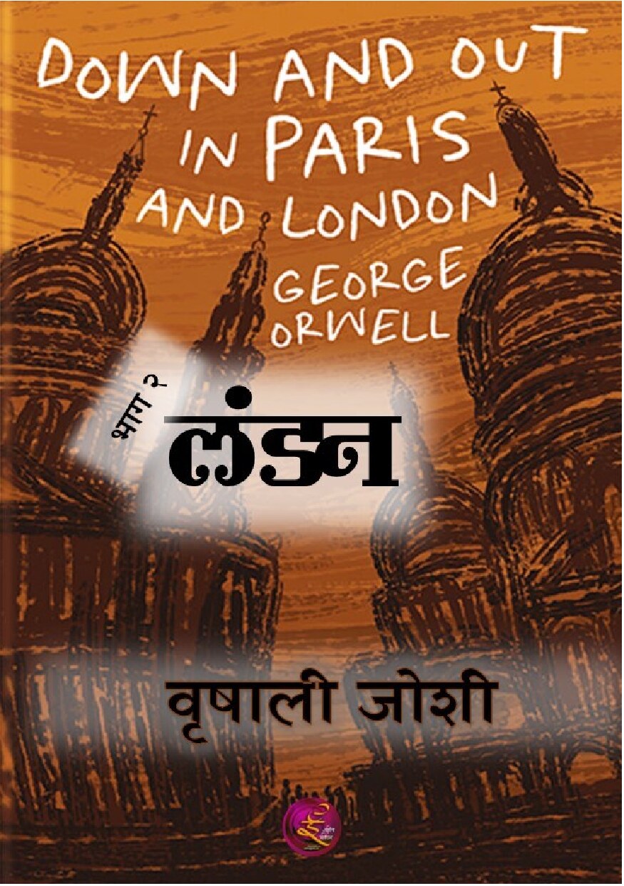 london_vrishali_joshi_go_finala