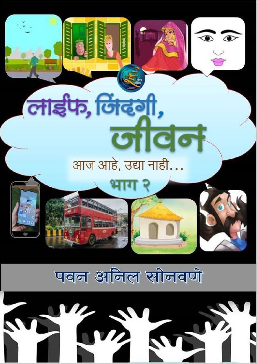 lzj2_pawan_sonawane