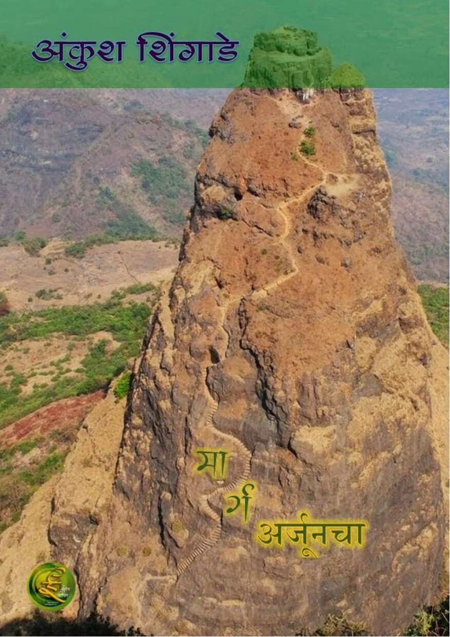 maarg_ankush_shingade