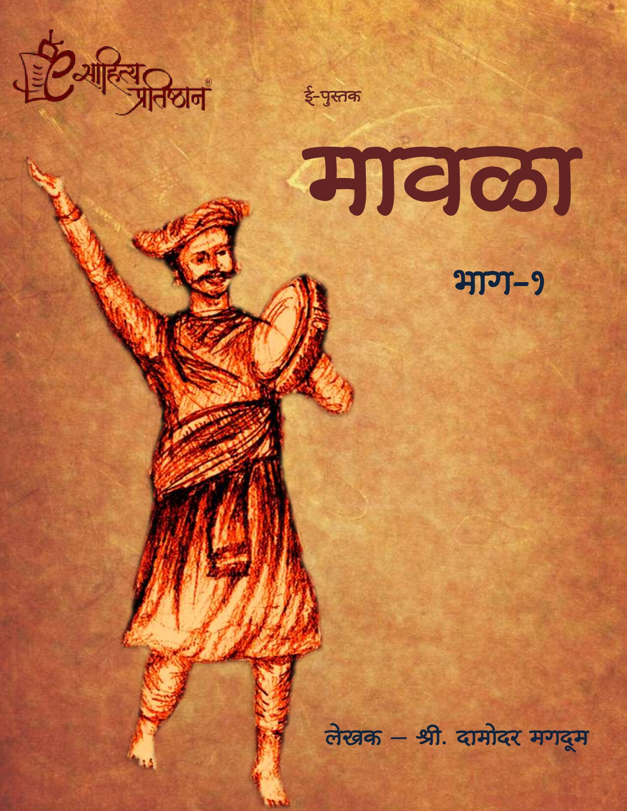 maawala_1