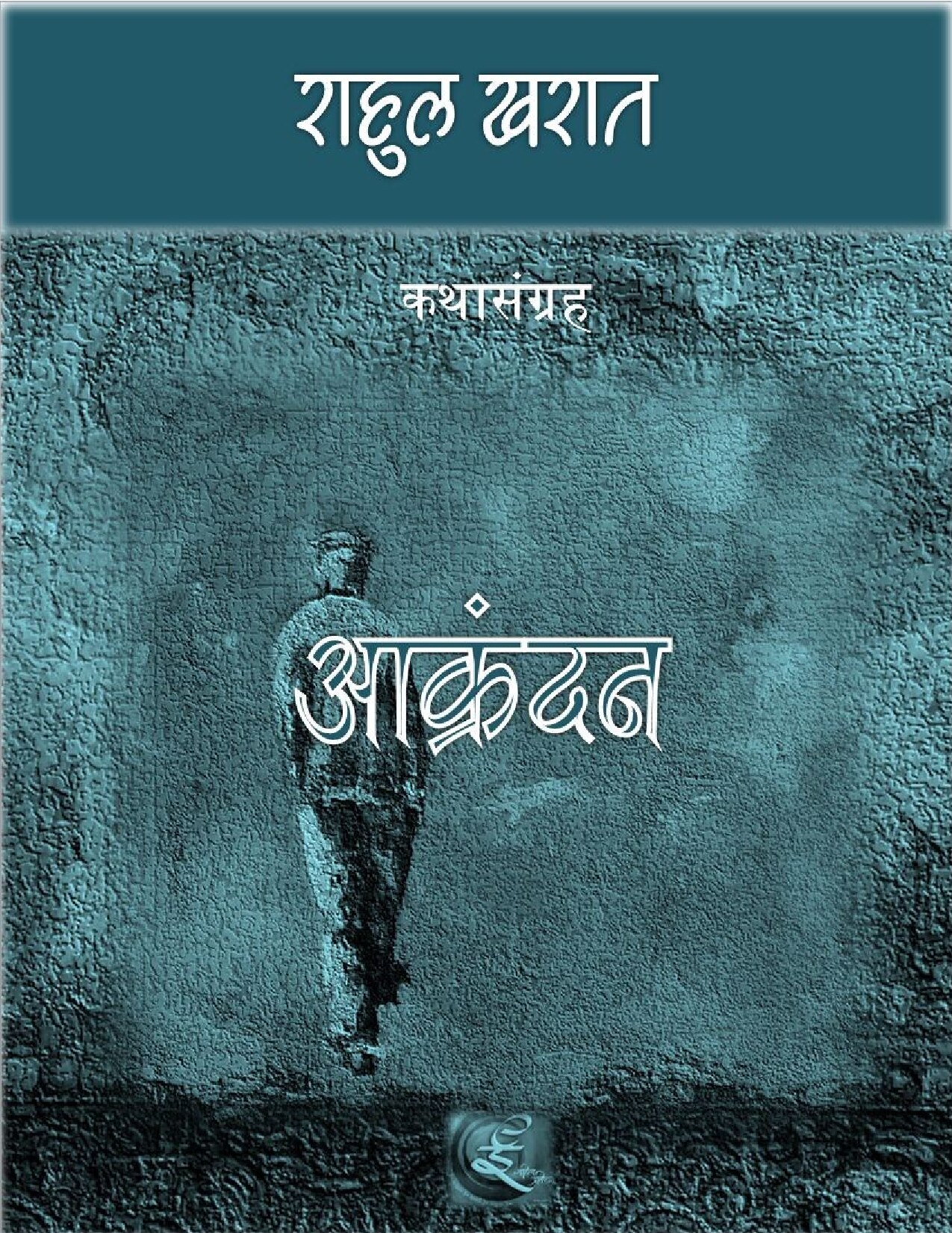 akrandan_rahul_kharat