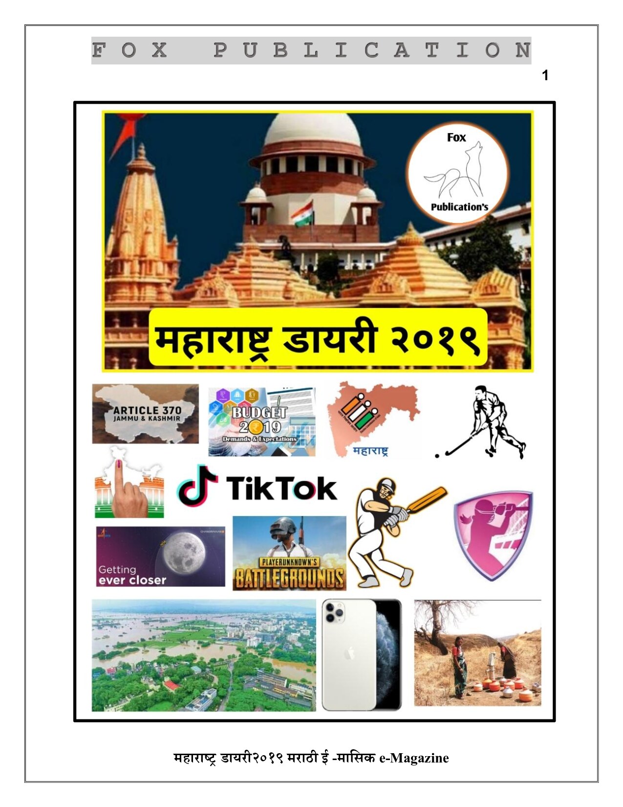 maharashtra_diary_2019