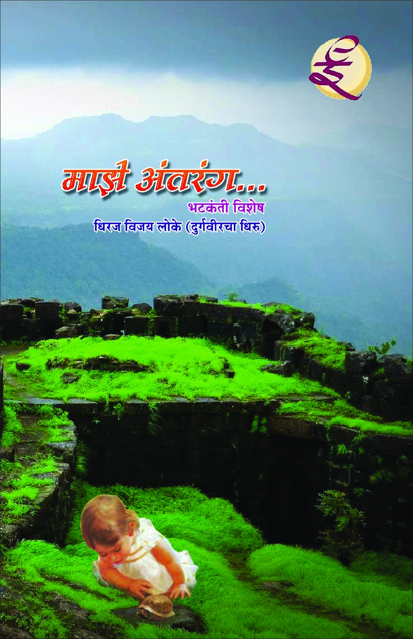 Majhe Antrang Final Book.cdr