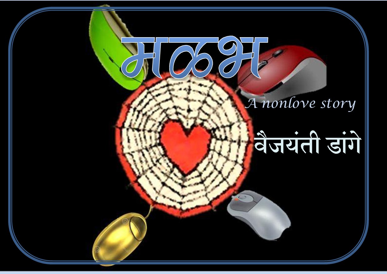 malabh