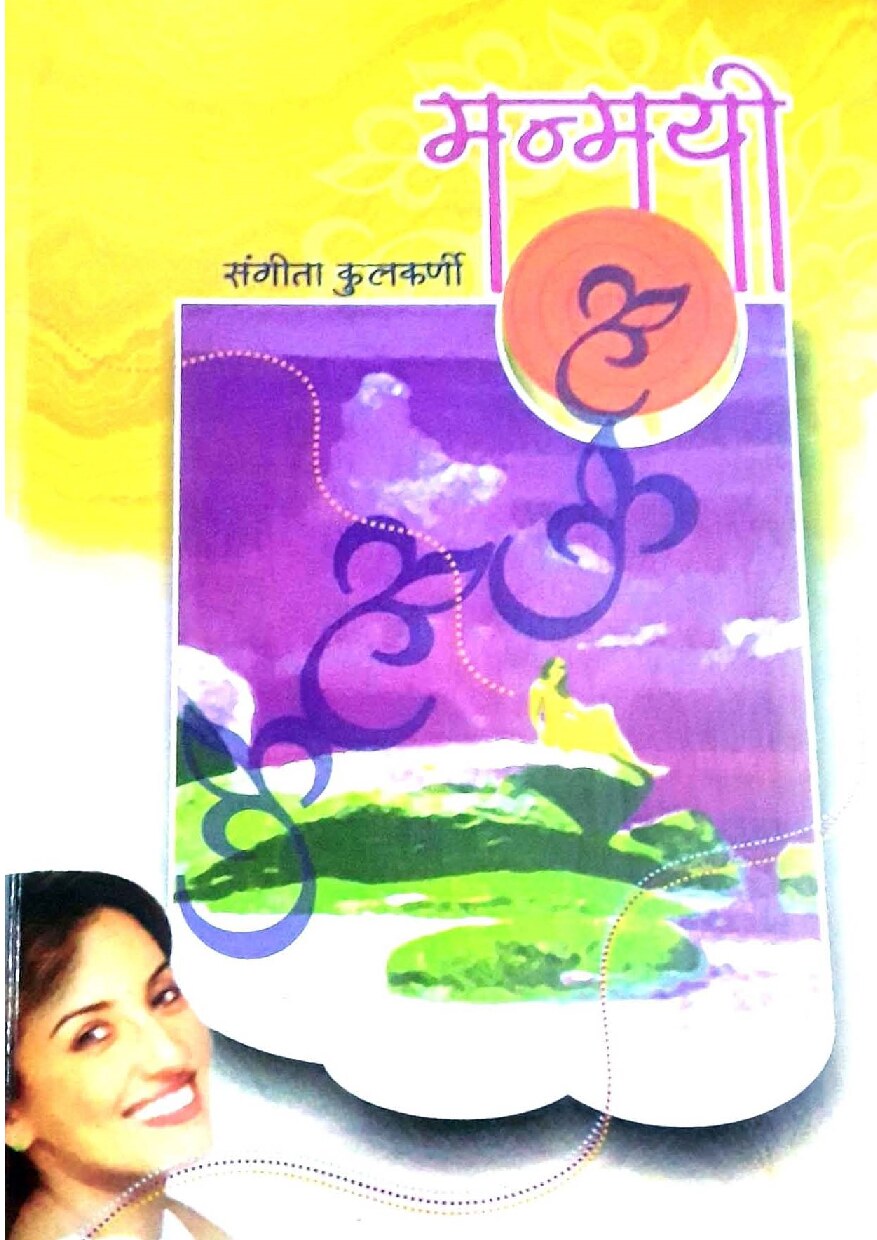 manmayee_sangeeta_kulkarni