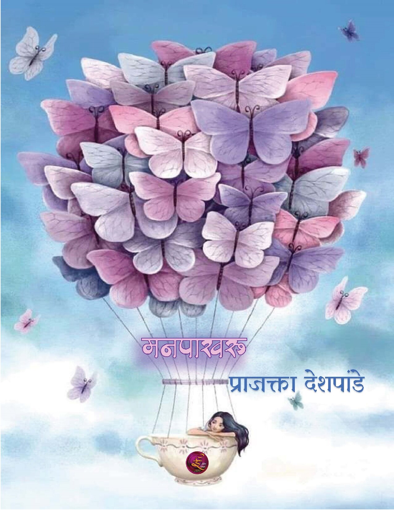 Manpakharu
