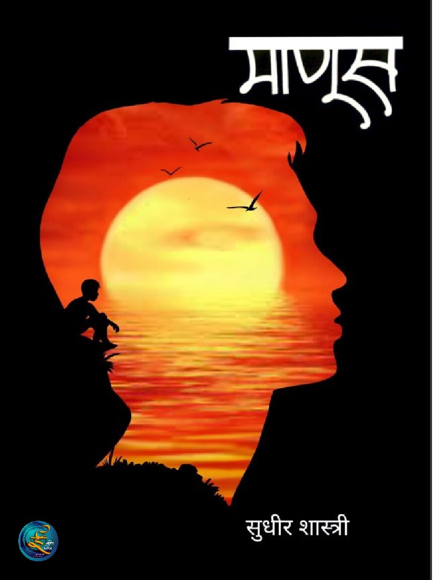 manus_es_sudheer_shastri