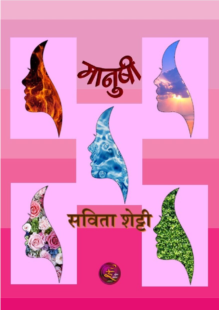 manushi_savita_shetty