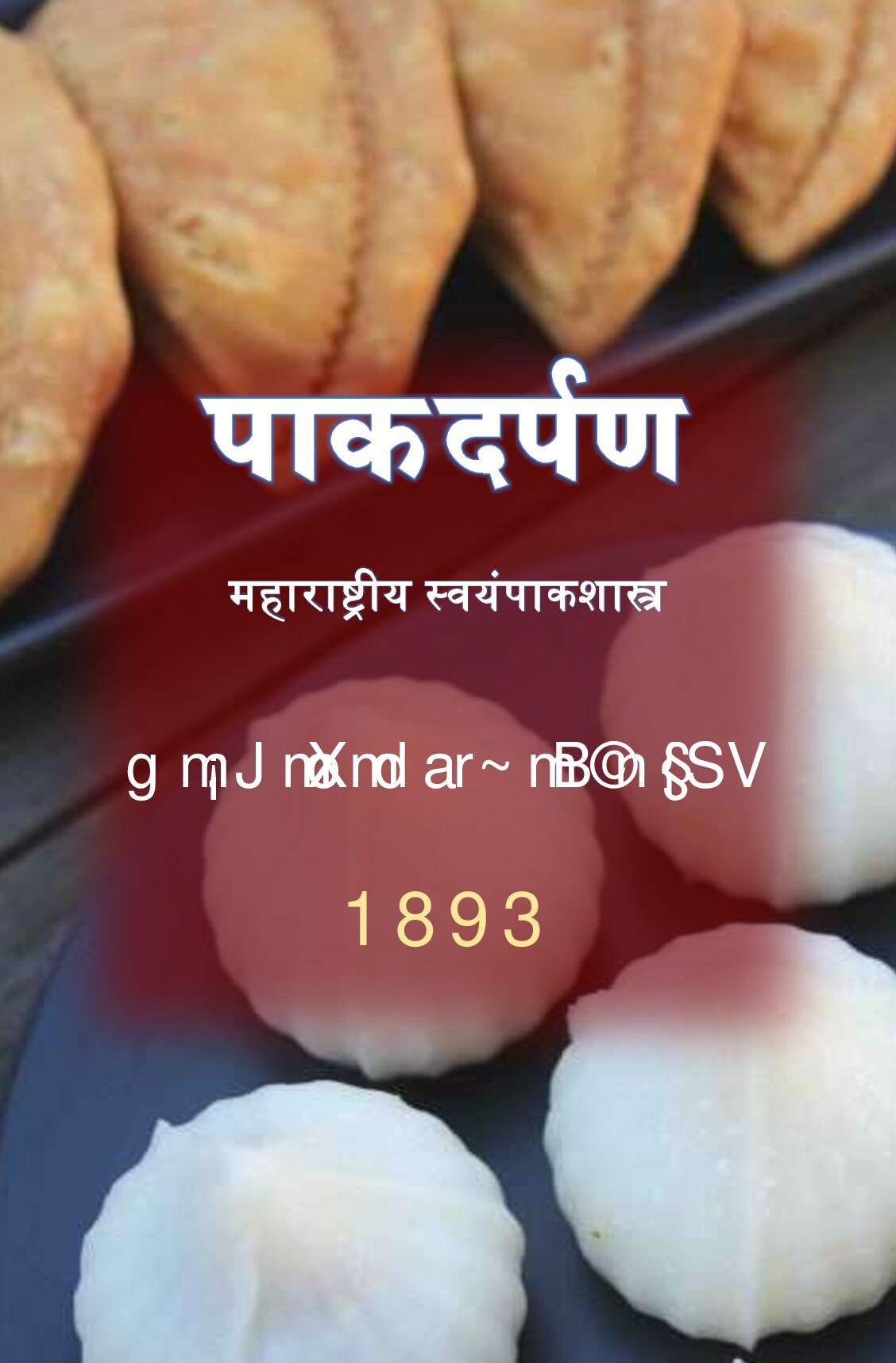 पाकदर्पण PAAKDARPAN