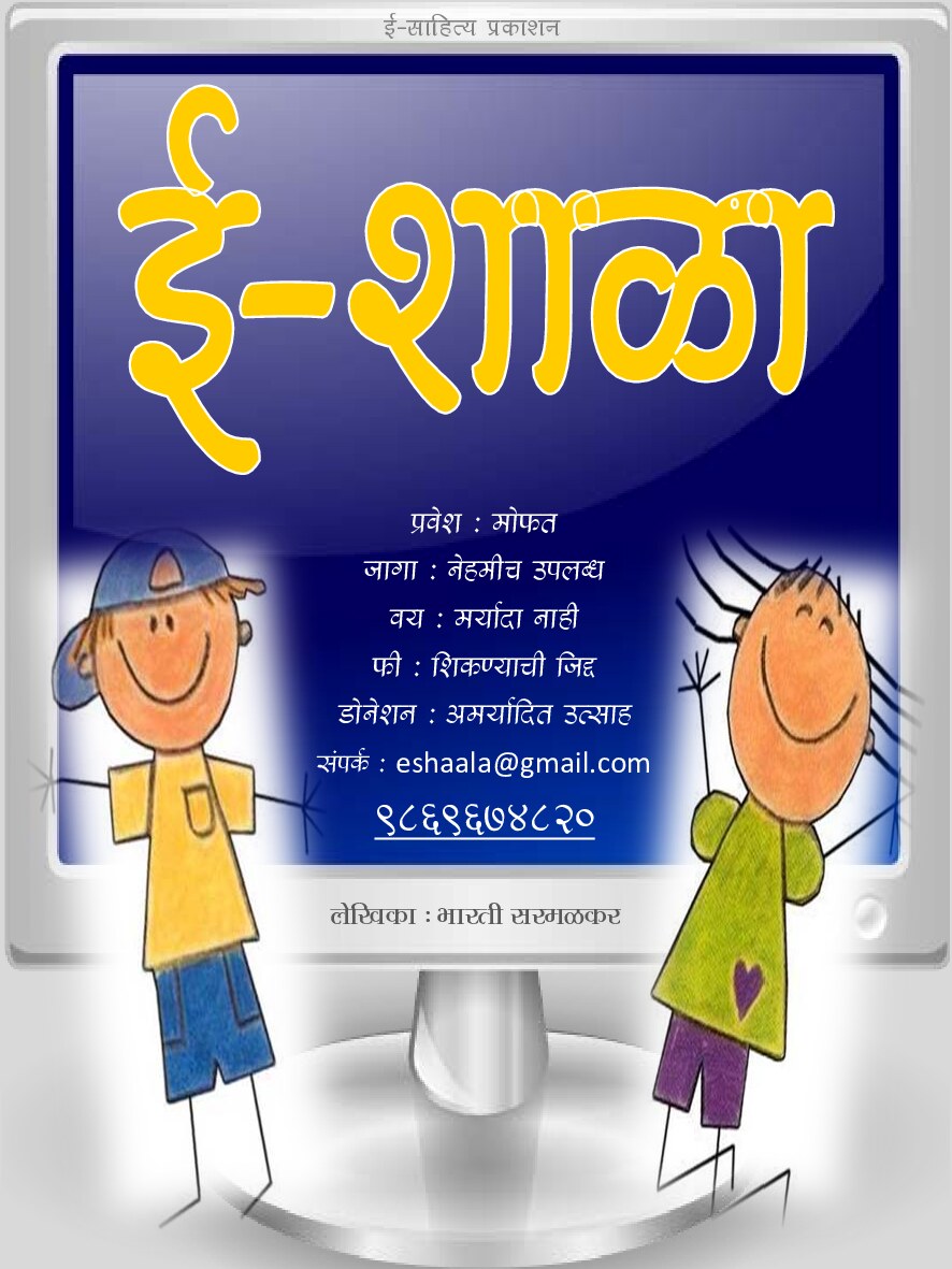 marathi_typing_1