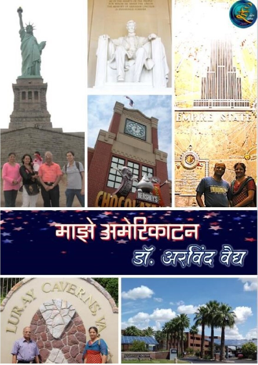 maze_amerikatan_arvind_vaidya