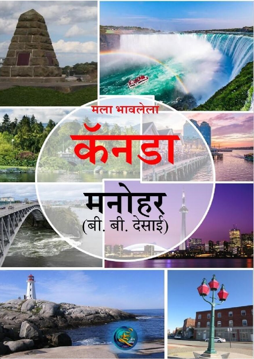 mb_canada_bb_desai