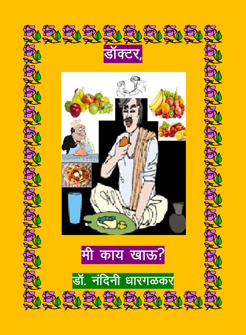 mi_kay_khau_nandini