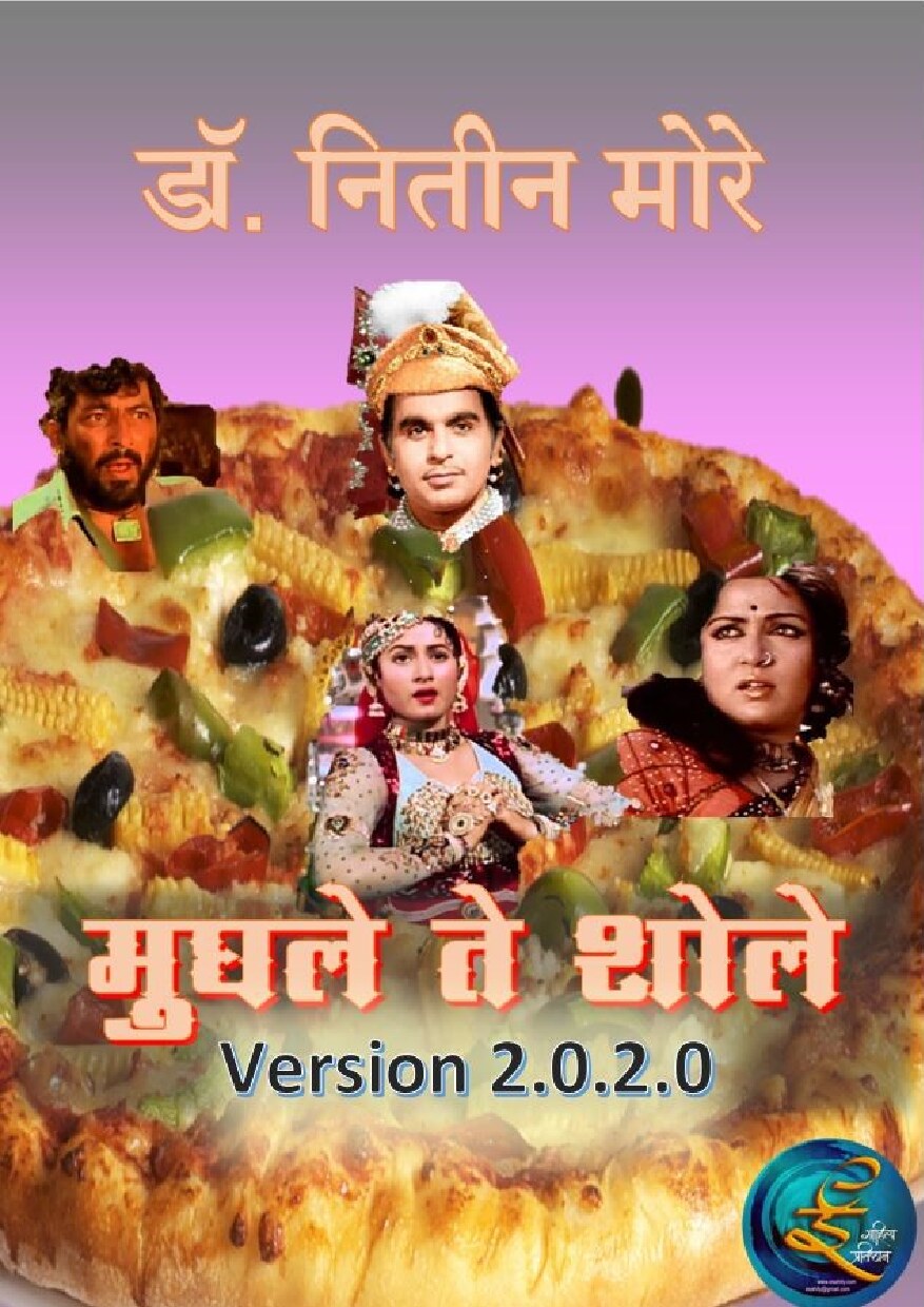 msr_v2020_nitin_more