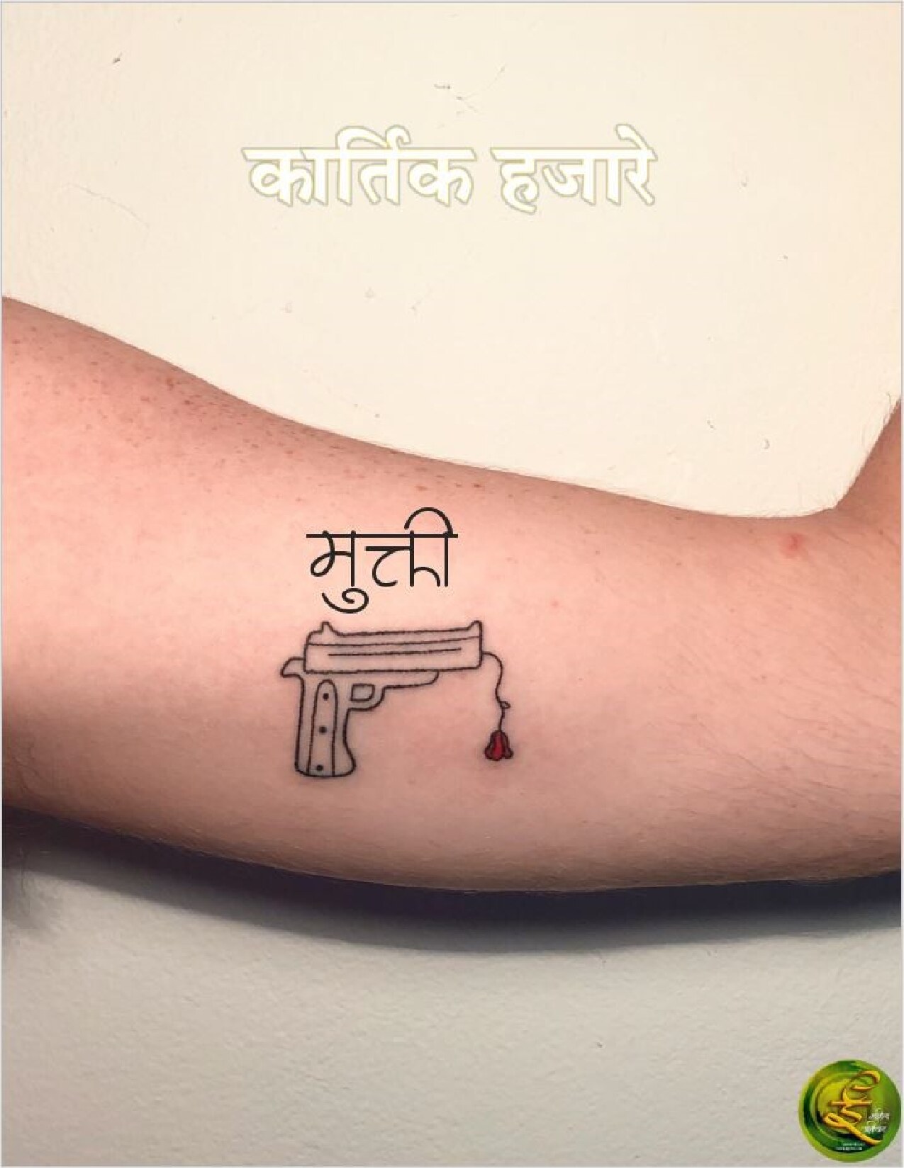 mukti_kartik_hajare