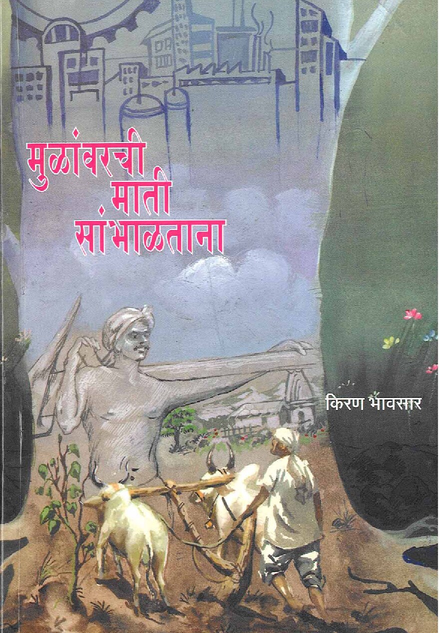 Mulavarchi Mati Sambhaltana