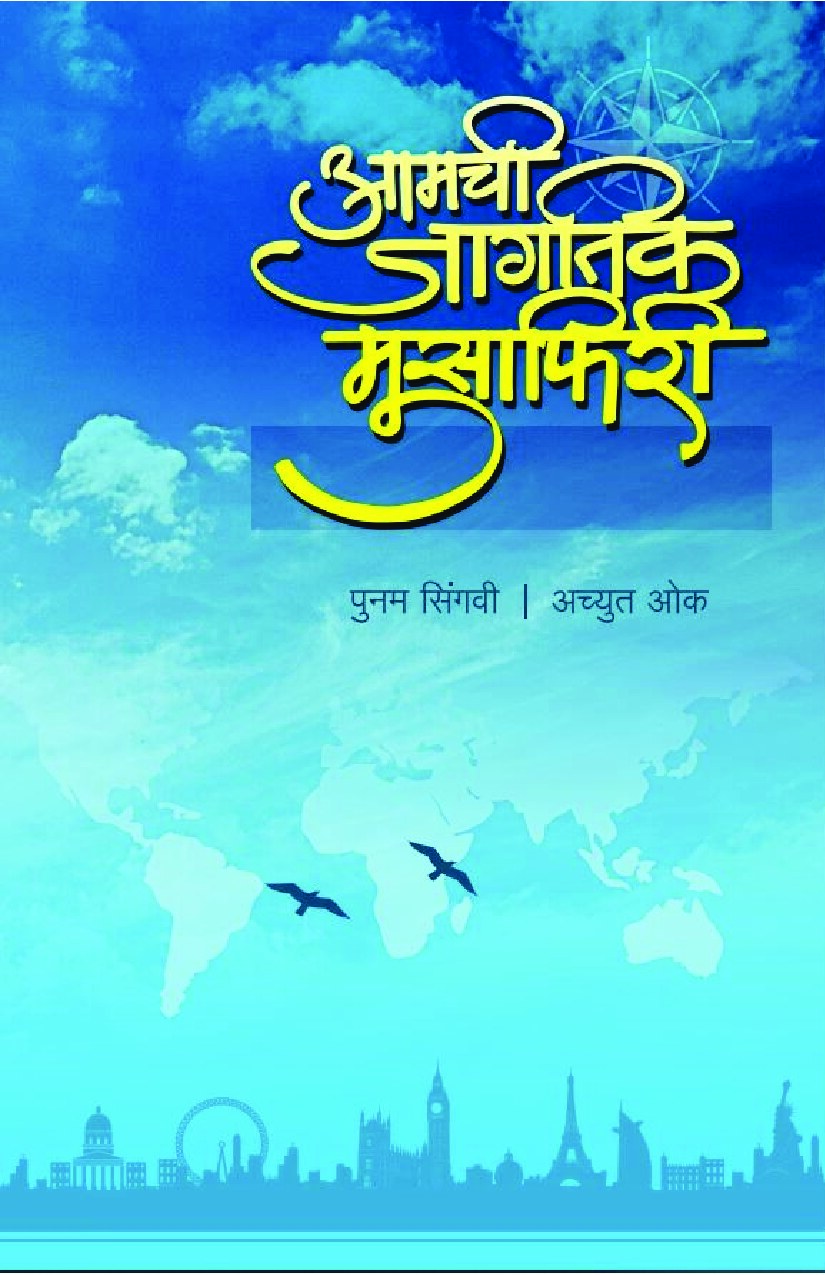 musafiri_1_ps_ao