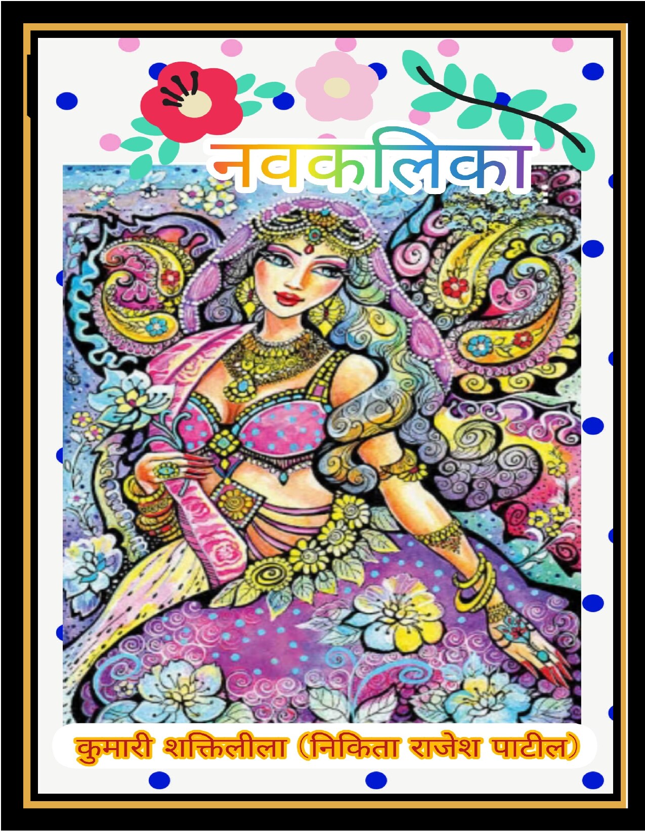 navkalika_nikita_patil