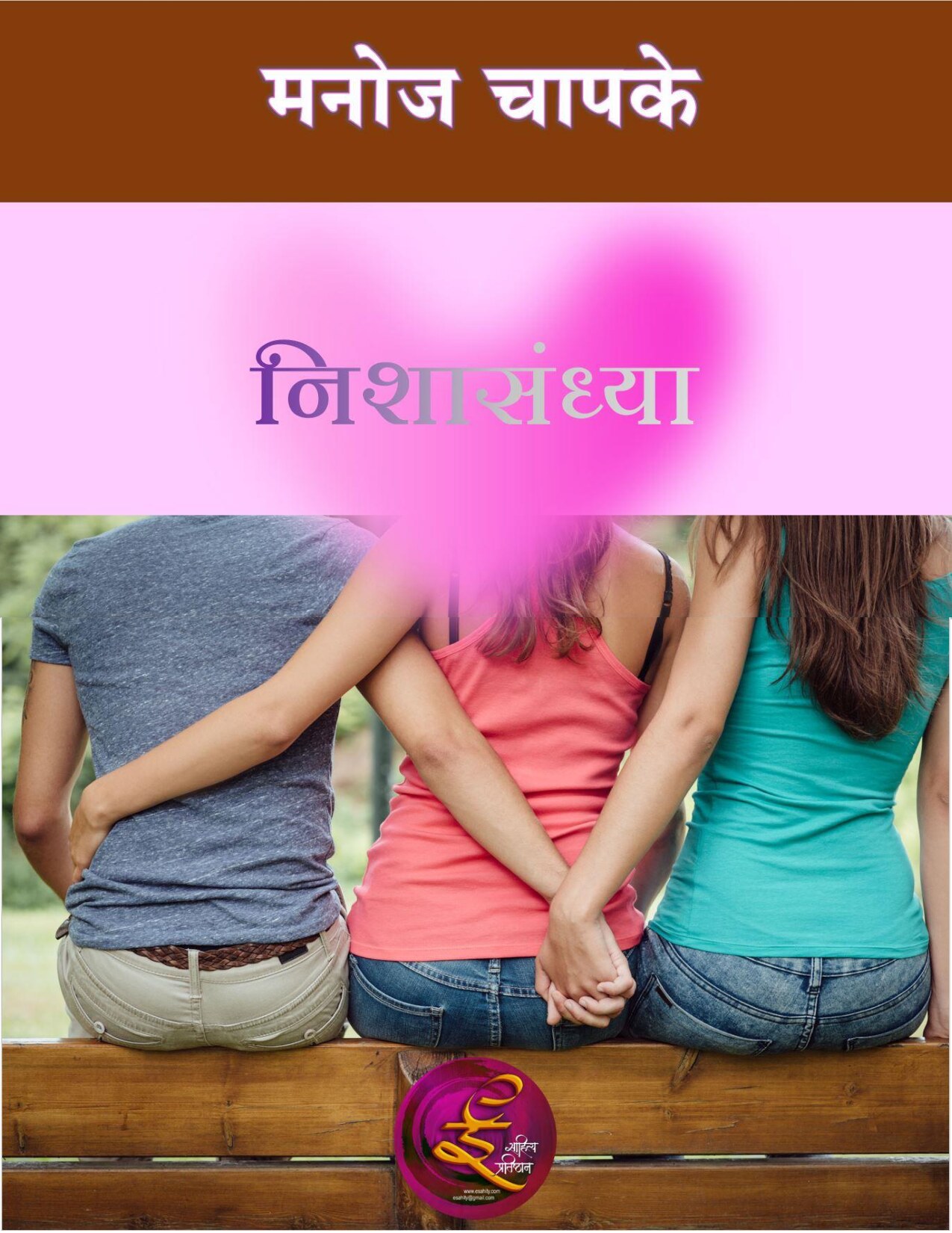 nishasandhya_manoj_chapake
