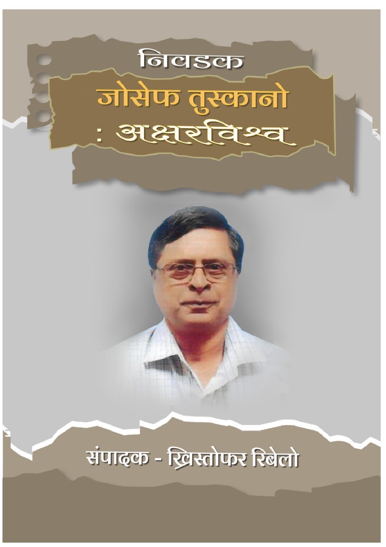 nivadak_joseph_tuscano-_akshavishva__1_