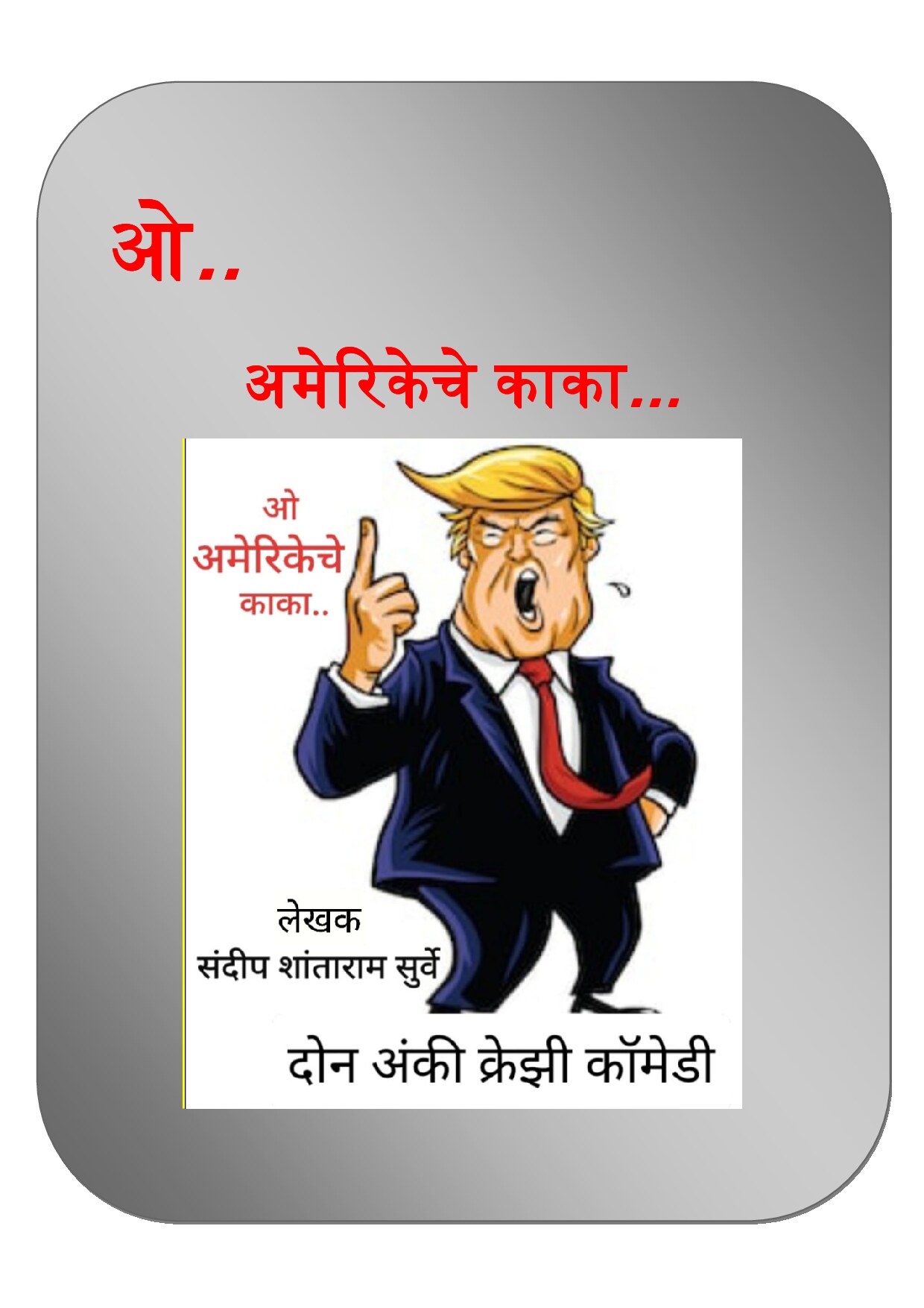 Microsoft Word - O Amerikeche kaka_Book.docx