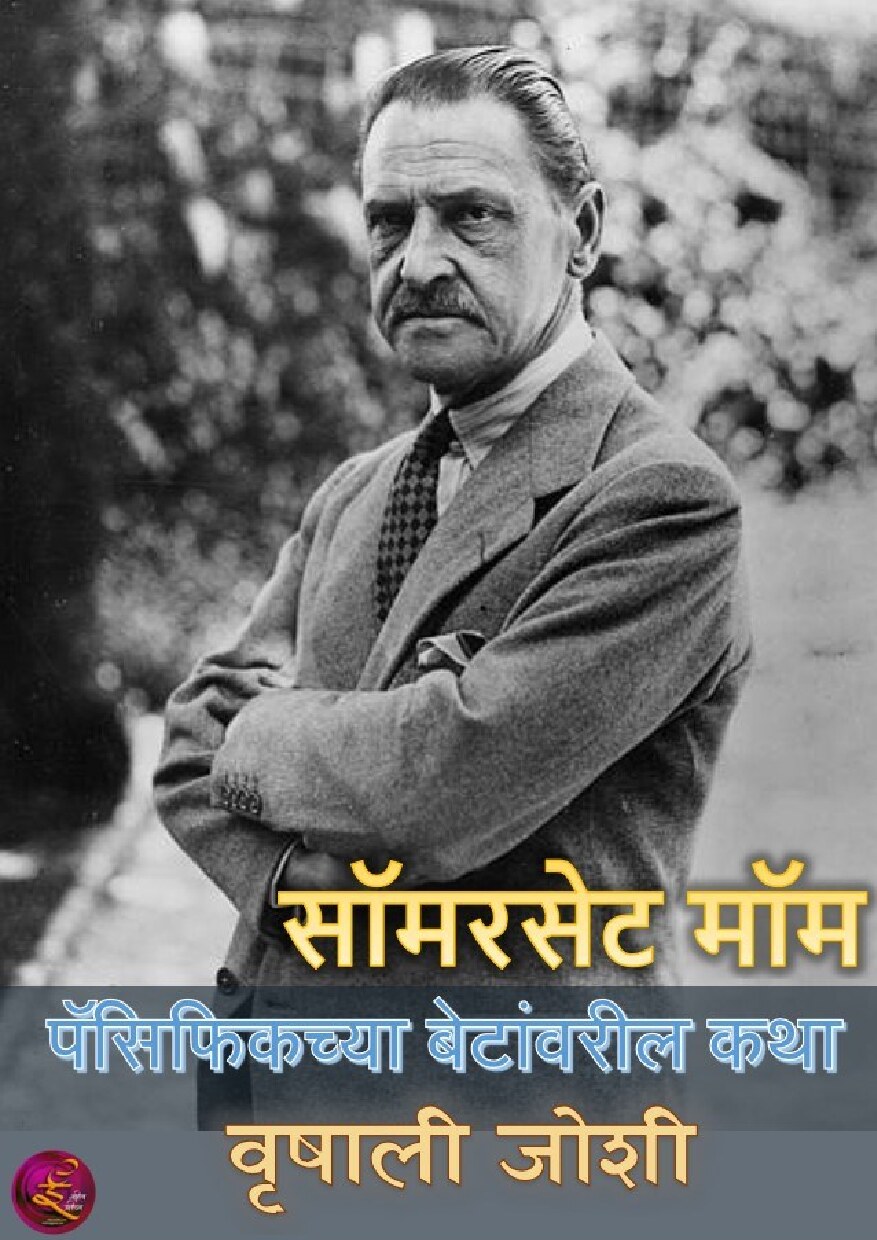 pacific_somom_vrishali_joshi