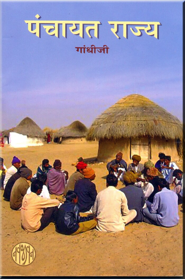 panchayat-raj-16042015