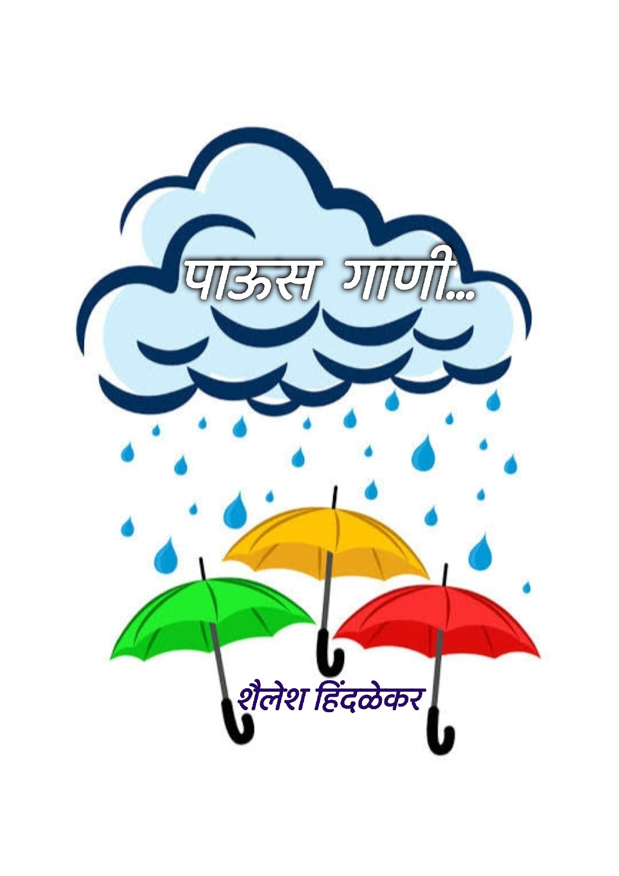 paoos_gani_shailesh_hindalekar