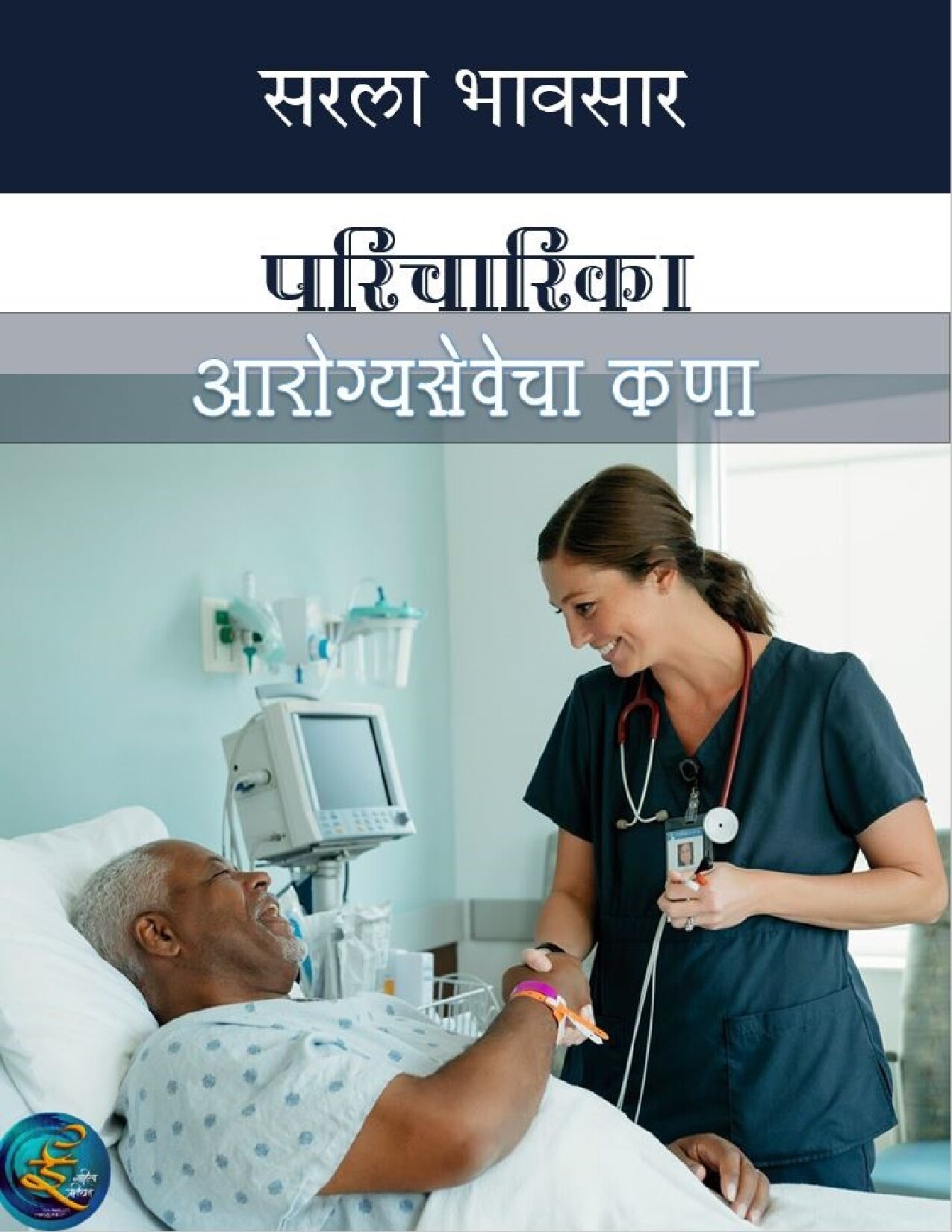 paricharika_saralab_sujatac