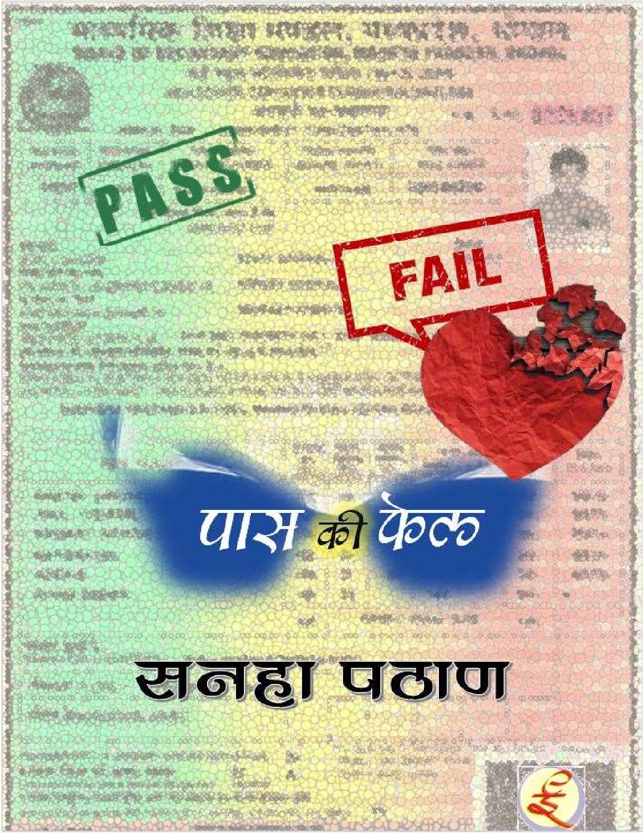 Microsoft Word - PAS KI FAIL_Sanaha Pathan