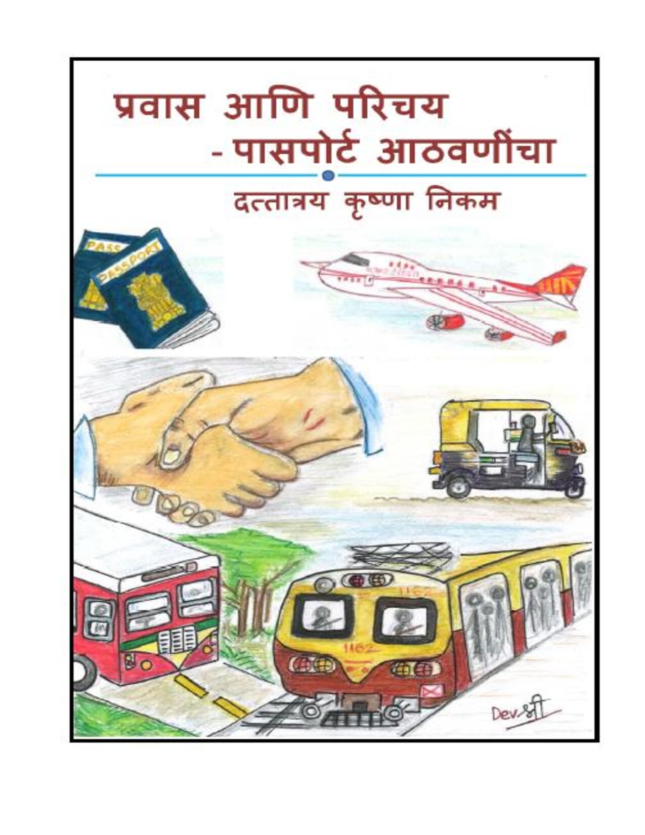 passport_athavanicha_dattatray_nikam