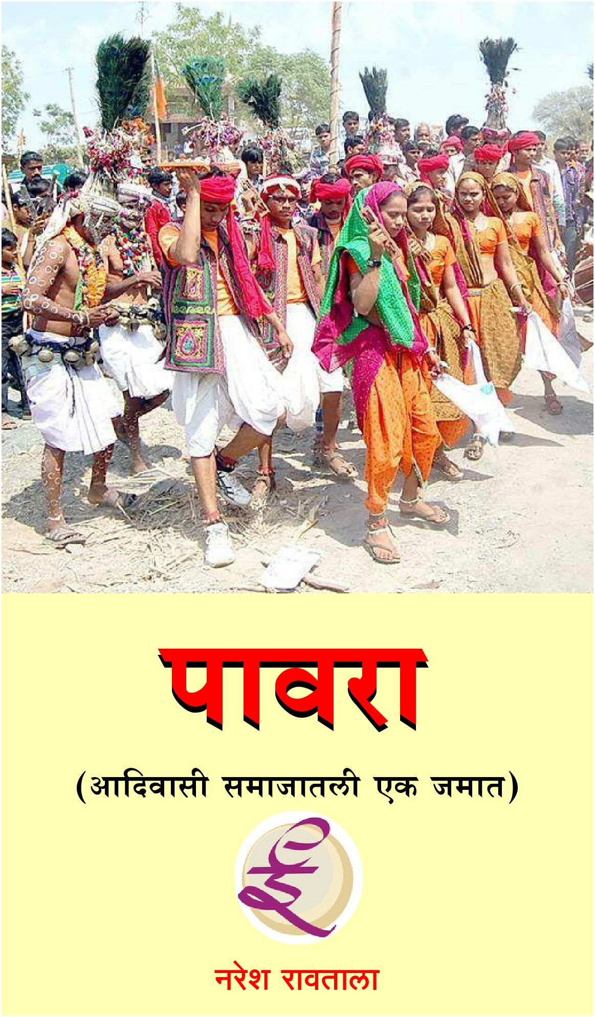 Pawara2015.p65