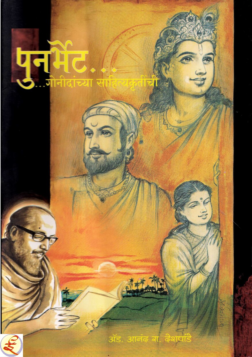 D:\Anand Deshpande\Punrbhet (AnD:\Anand Deshpande\Punrbhet (AnD:\Anand Deshpande\Punrbhet (An