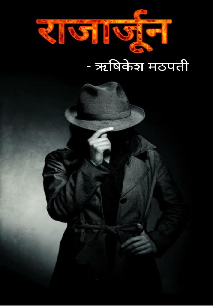 rajarjun_rushikesh_mathpati