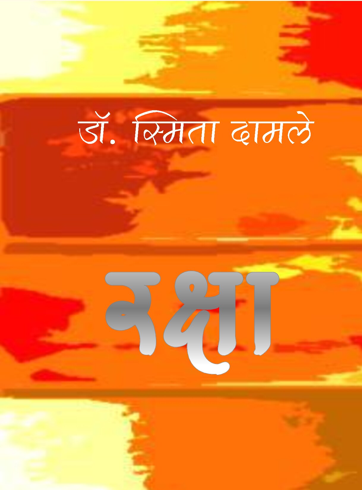raksha_smita