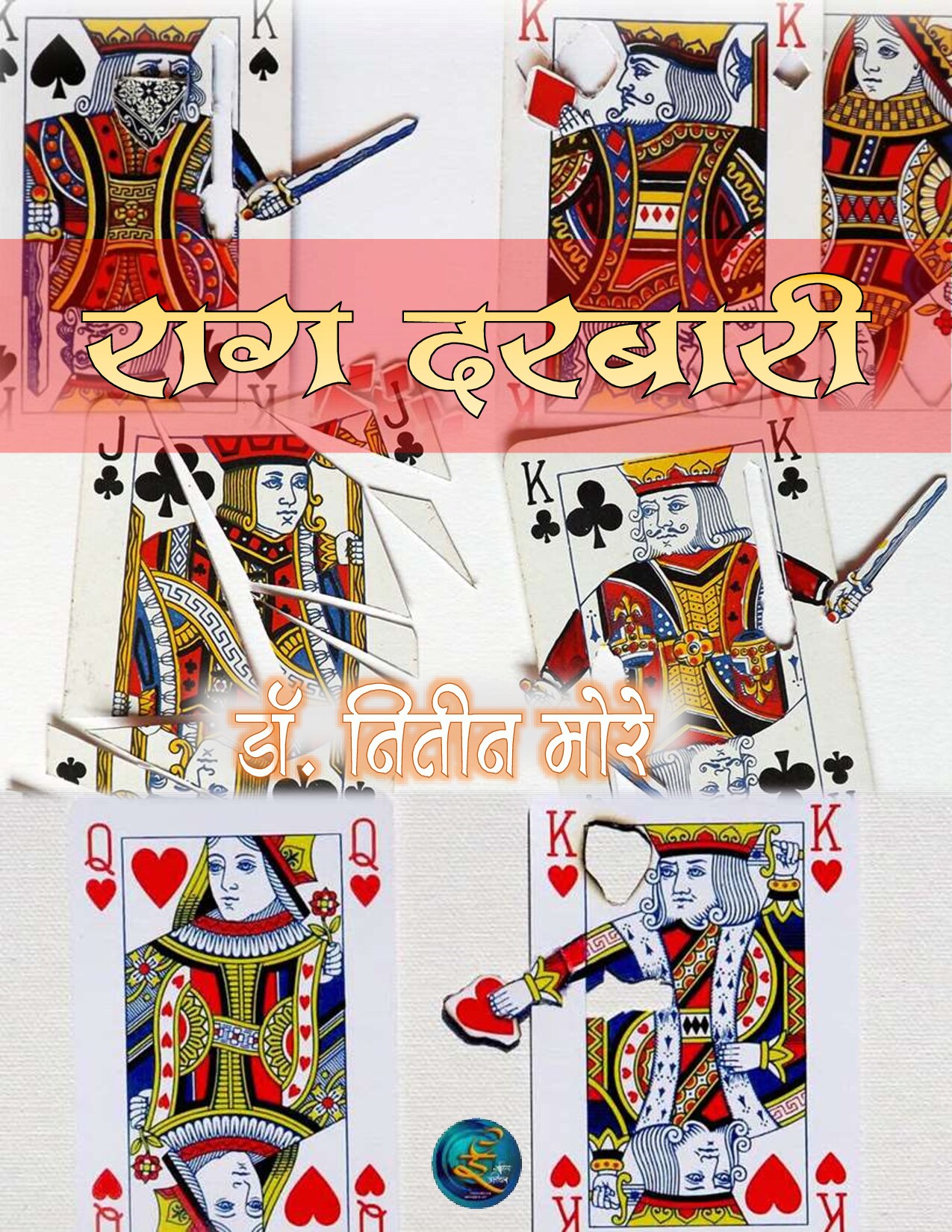 ragdarabari_nitinmore