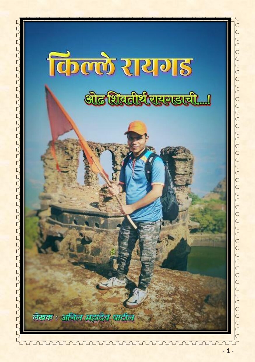 Kille Raigad