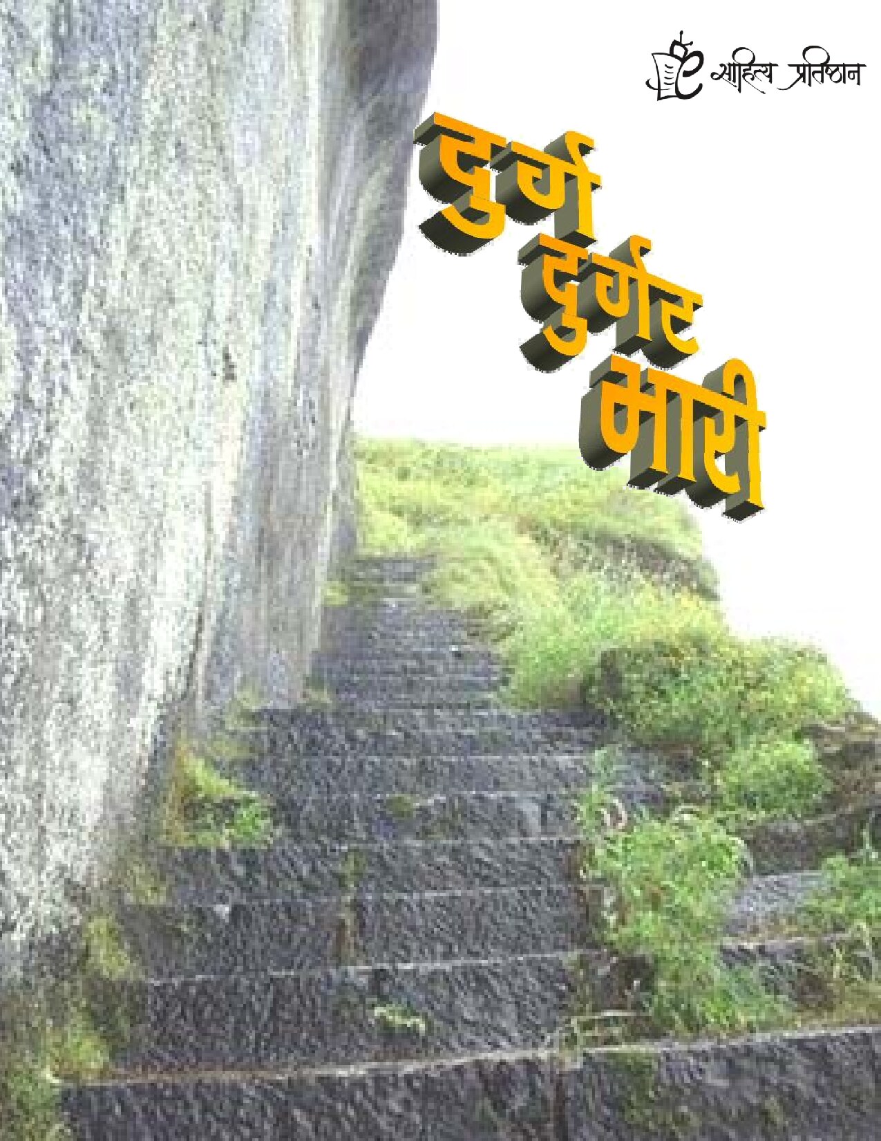 Raireshwar and Kenjalgad