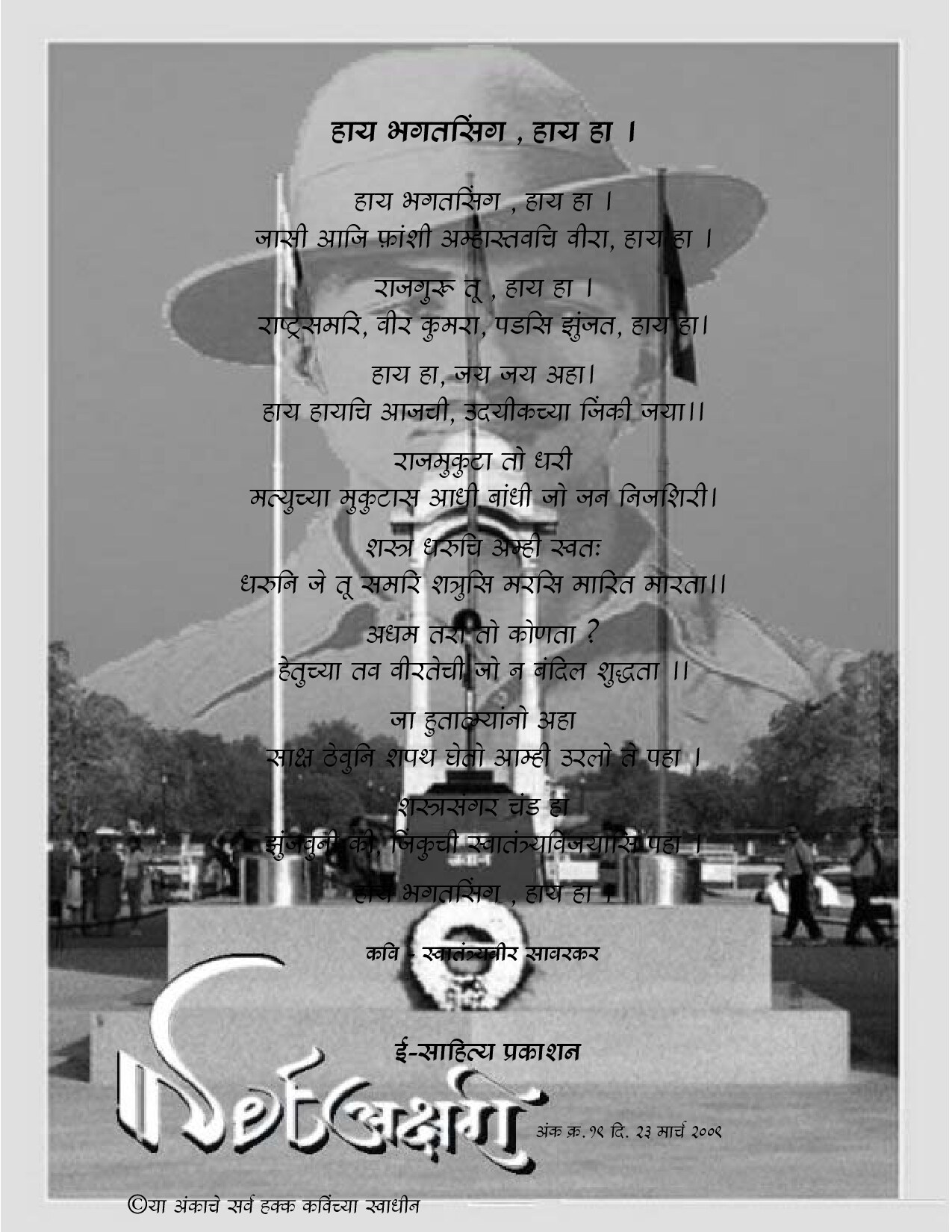 Microsoft Word - 19th netaksharee_Shaheed Bhagatsingh