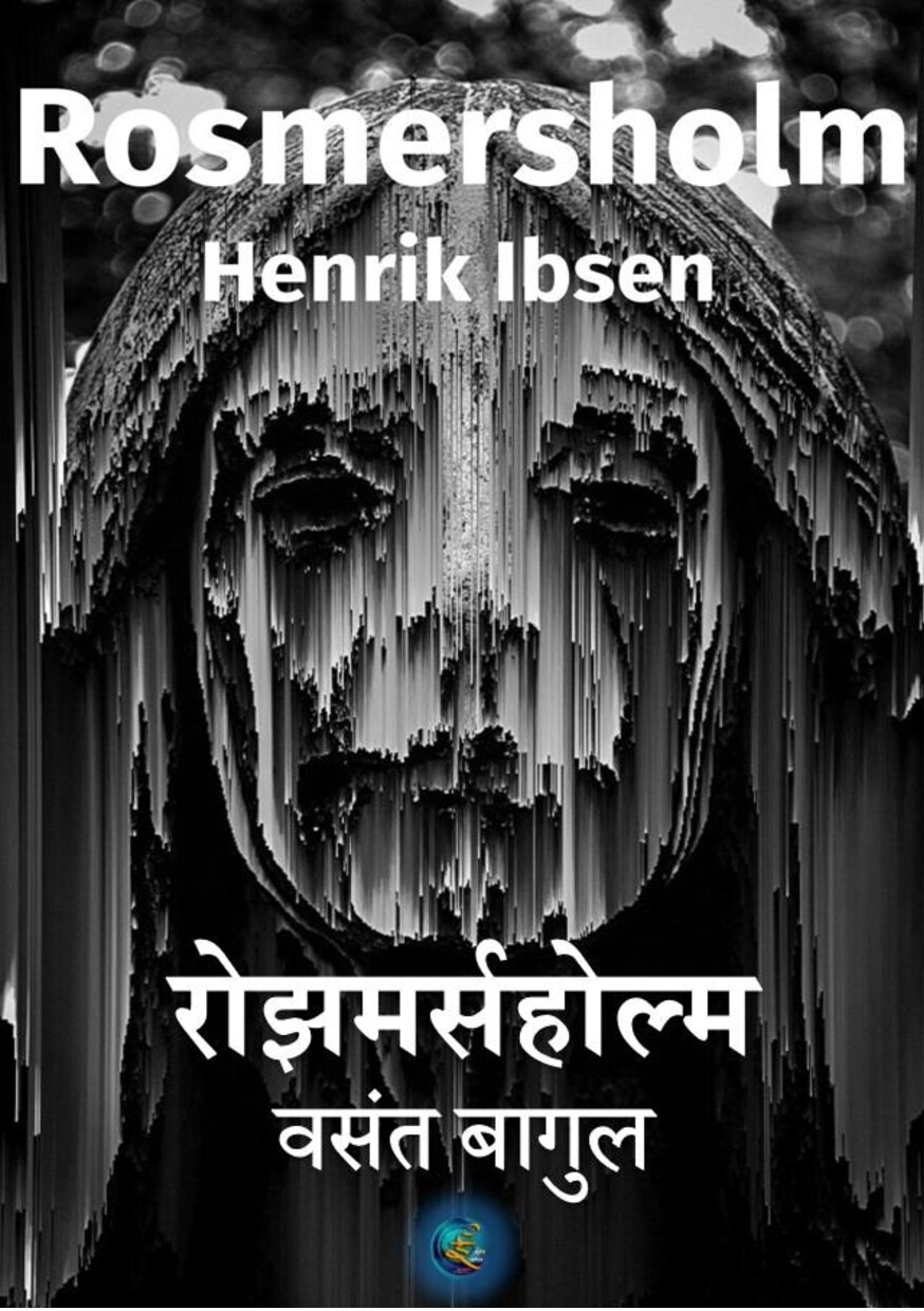 rosemersholm_vasant_bagul